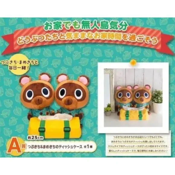 NWT Animal Crossing New Horizons Ichiban kuji Timmy & Tommy Tissue Box Plush